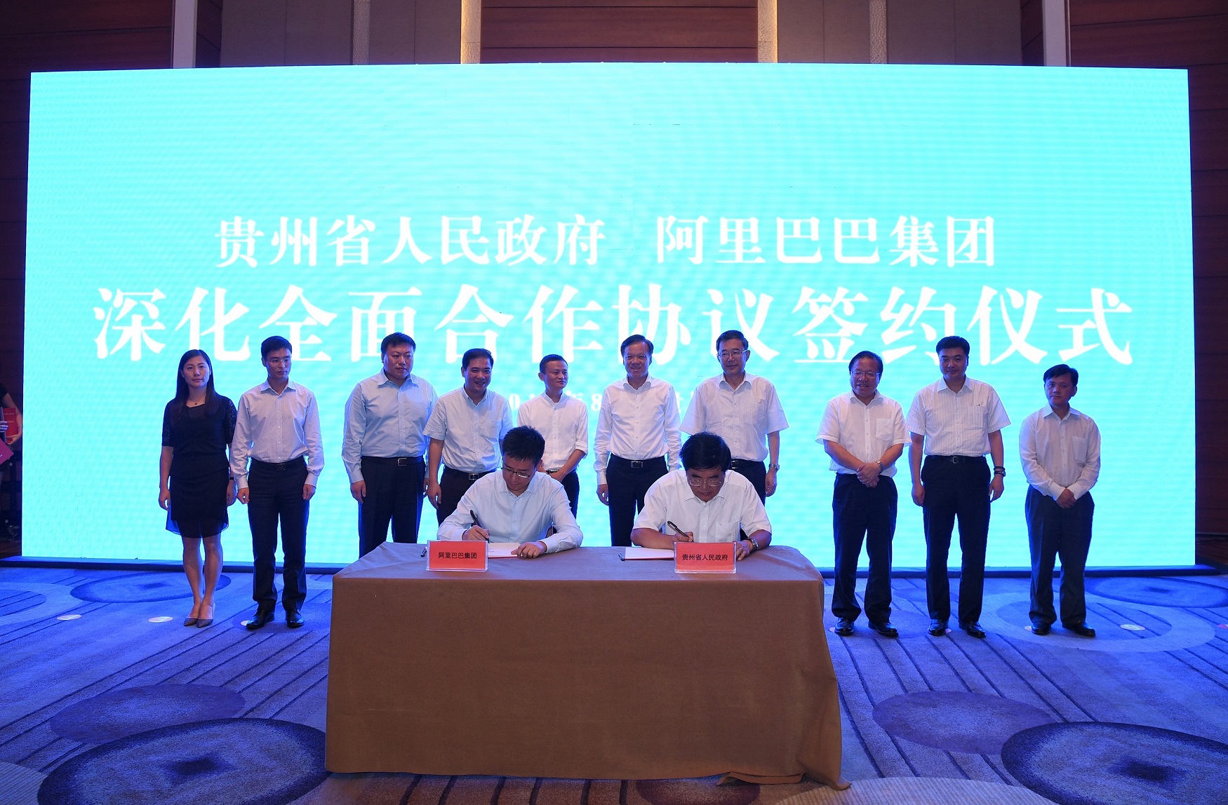 貴州與阿里巴巴深化合作 聚焦大數(shù)據(jù)生態(tài)