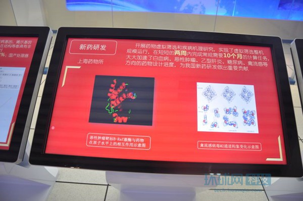 探秘全球最強(qiáng)超級計算機(jī)“神威·太湖之光”