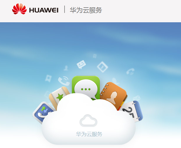 突破“基本法” 華為為什么要做云？