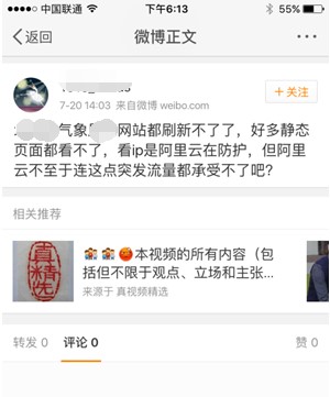 服務(wù)器差點(diǎn)被暴雨沖垮，用66塊錢解決了