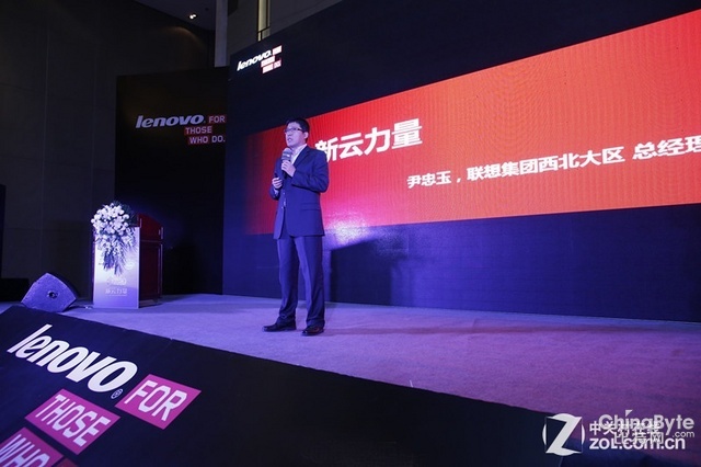 新云力量 聯(lián)想企業(yè)級(jí)解決方案展西安站 