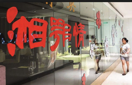 湘鄂情需要向互聯(lián)網(wǎng)轉(zhuǎn)型嗎？顯然并不需要