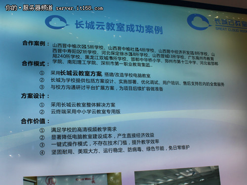 長城2014高交會主打云計算與信息安全