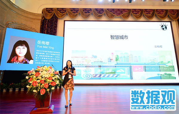 IBM岳梅櫻：互聯(lián)網+智能城市的趨勢和運營