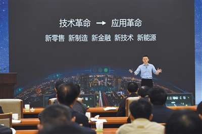 馬云：大數(shù)據(jù)和云計(jì)算可以“預(yù)測(cè)未來”