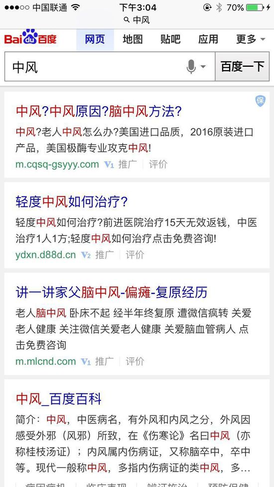 百度出丑聞的時(shí)候 人們?yōu)槭裁锤鼞?yīng)該懷念Google