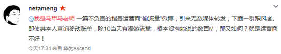 運(yùn)營(yíng)商偷跑流量事件為何愈演愈烈？