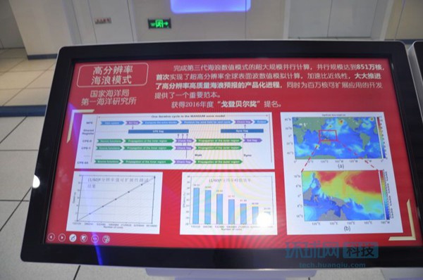 探秘全球最強(qiáng)超級計算機(jī)“神威·太湖之光”