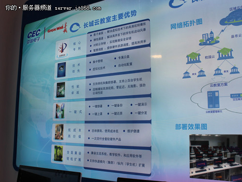 長城2014高交會主打云計算與信息安全