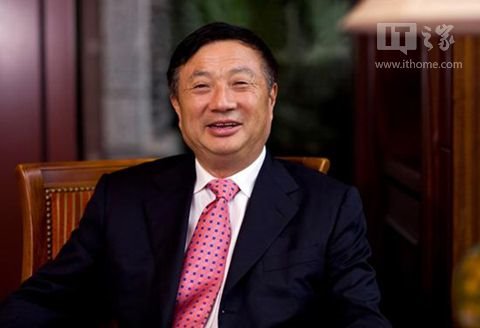 任正非：蘋果有錢但太保守，華為沒錢卻瘋狂投資