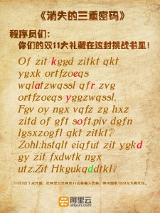 不拼手氣拼智商 這也許是雙11最難拿的紅包