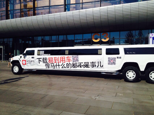 易到用車殺入U(xiǎn)ber老家 將在舊金山和紐約推出