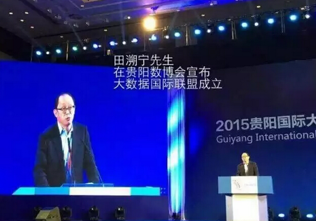 田溯寧和他的“大數(shù)據(jù)”思想之旅