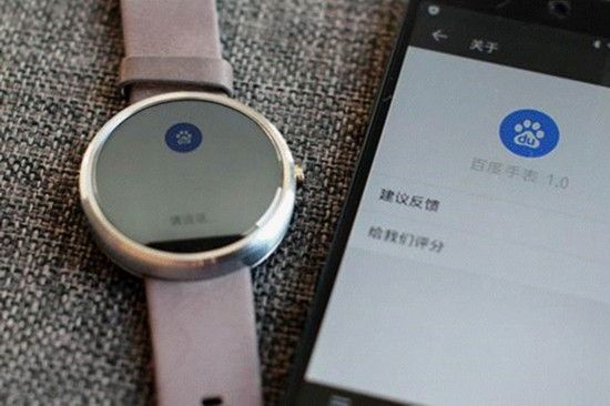 百度手表V1.0發(fā)布  搜索向智能硬件遷移