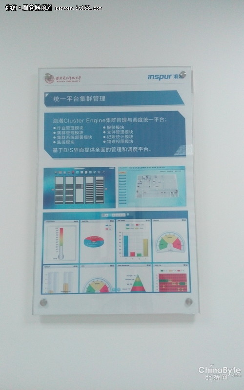 西電高性能計(jì)算中心訪談