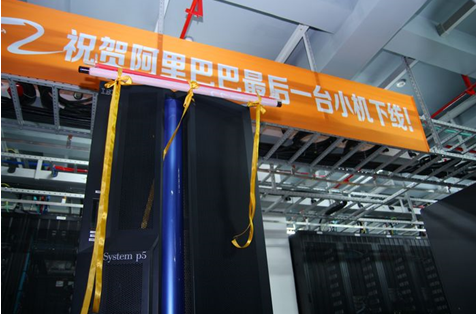 3萬億背后 阿里巴巴正在造一臺“全球通用計算機”