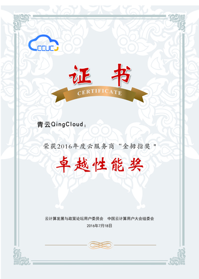 青云QingCloud