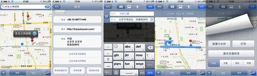蘋果地圖VS谷歌地圖 解答你關(guān)注的幾大問題