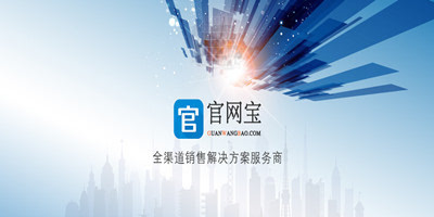 “官網(wǎng)寶”助推大眾創(chuàng)業(yè)熱潮 渠道銷(xiāo)售解決方案成創(chuàng)業(yè)最好拍檔