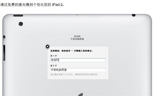 iPad2官網貨源充足 “云”背后的秘密