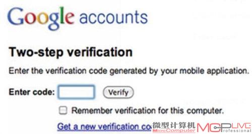 Google兩步認證機制