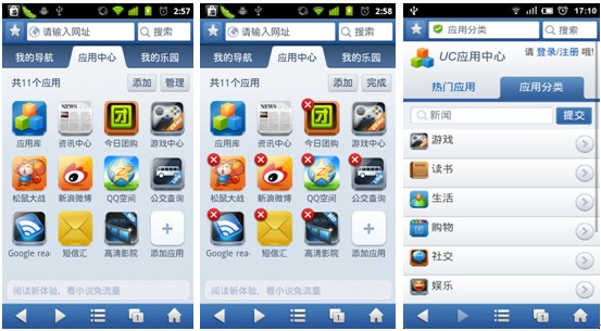 UC優(yōu)視發(fā)布全新內(nèi)核產(chǎn)品UC8 集成Web App平臺