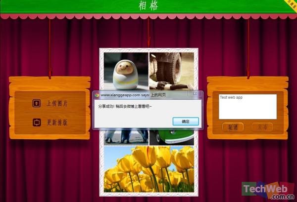 web app 工具