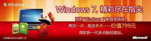 看看用戶怎么說？Win7網(wǎng)友點評大匯總 