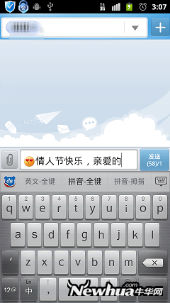 GO短信V4.32