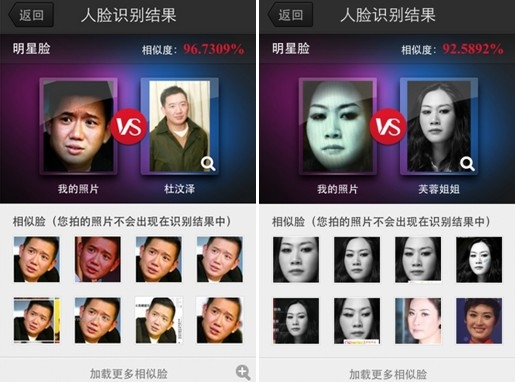玩PK明星臉的背后，你是在給百度貢獻(xiàn)人臉數(shù)據(jù)？