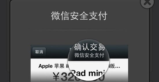 微信開(kāi)放體系成形：支付寶受挑戰(zhàn) 布局移動(dòng)端