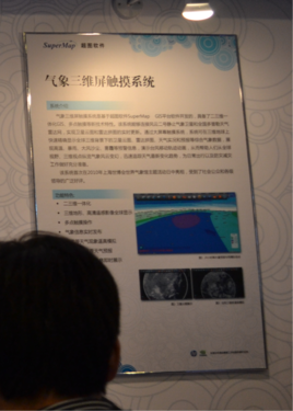 超圖全球技術(shù)大會(huì)開幕 展示多行業(yè)云應(yīng)用 