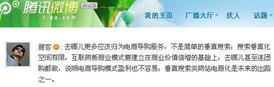 互聯(lián)網(wǎng)評(píng)論人士醒客