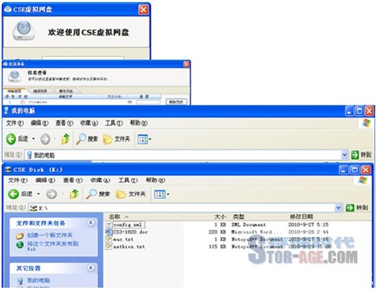 云存儲服務在電子政務網(wǎng)絡的應用