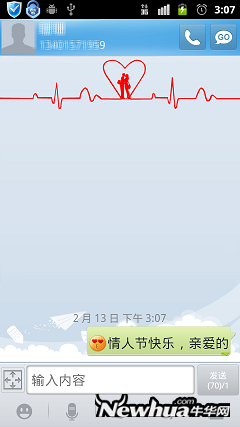 GO短信V4.32