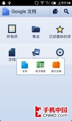 新增簡體中文 移動版Google Docs更新