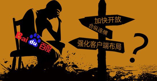 3B大戰(zhàn)會讓百度改變嗎？百度可能的六大變局
