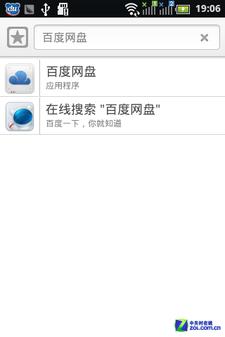搜索巨鱷殊途同歸 百度云平臺植入應用 