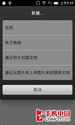新增簡體中文 移動版Google Docs更新