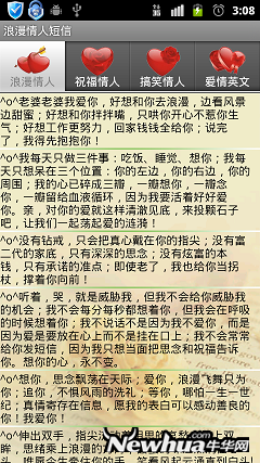 浪漫情人短信 1.5