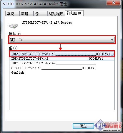 善用Win7組策略 拒絕外來U盤不是夢