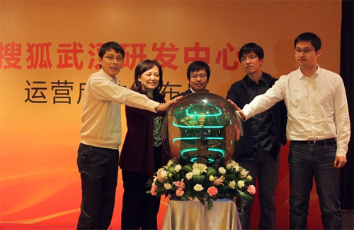 搜狐在武漢建研發(fā)中心 布局云計(jì)算和移動互聯(lián)網(wǎng)