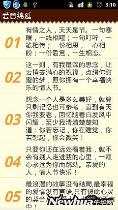 情人節(jié)祝福短信 1.0.0