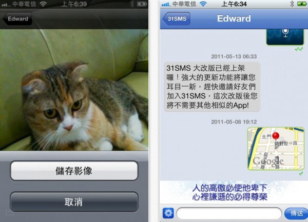 app iOS iPad iPhone Android 周杰倫