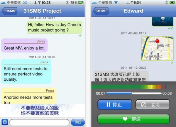 app iOS iPad iPhone Android 周杰倫