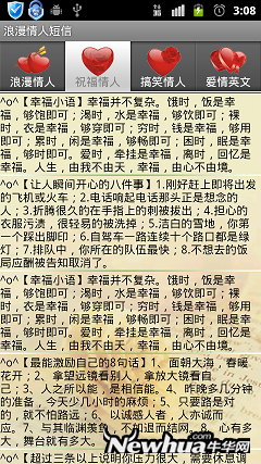 浪漫情人短信 1.5