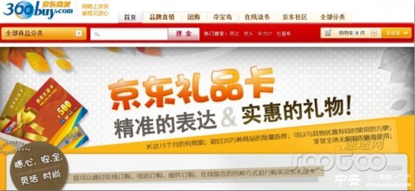 京東禮品卡玩文字游戲 團購商品無法購買涉嫌欺詐