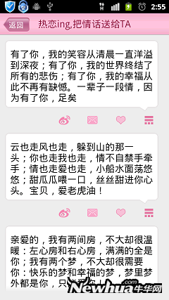 愛祝福 情人節(jié)版 1.1.2