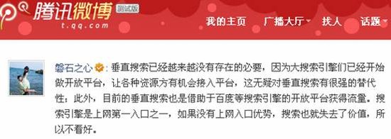 互聯(lián)網(wǎng)知名評(píng)論人磐石之心