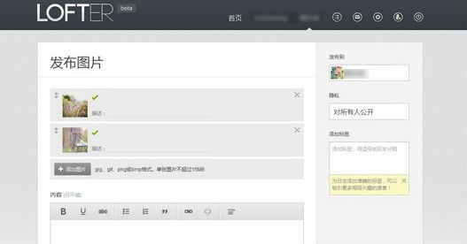 LOFTER 網(wǎng)易 輕博